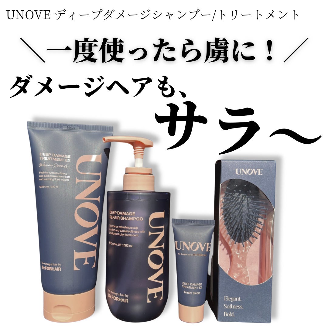 ディープダメージシャンプー&トリートメントセット|UNOVEの ディープダメージシャンプー&トリートメントセット|UNOVEの
