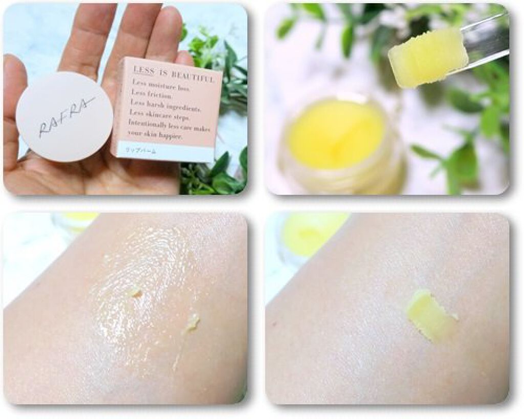 リップバーム/RAFRA/リップケアを使ったクチコミ（2枚目）