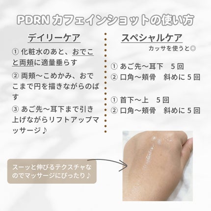 PDRNカフェインショット/IOPE/美容液を使ったクチコミ(3枚目)