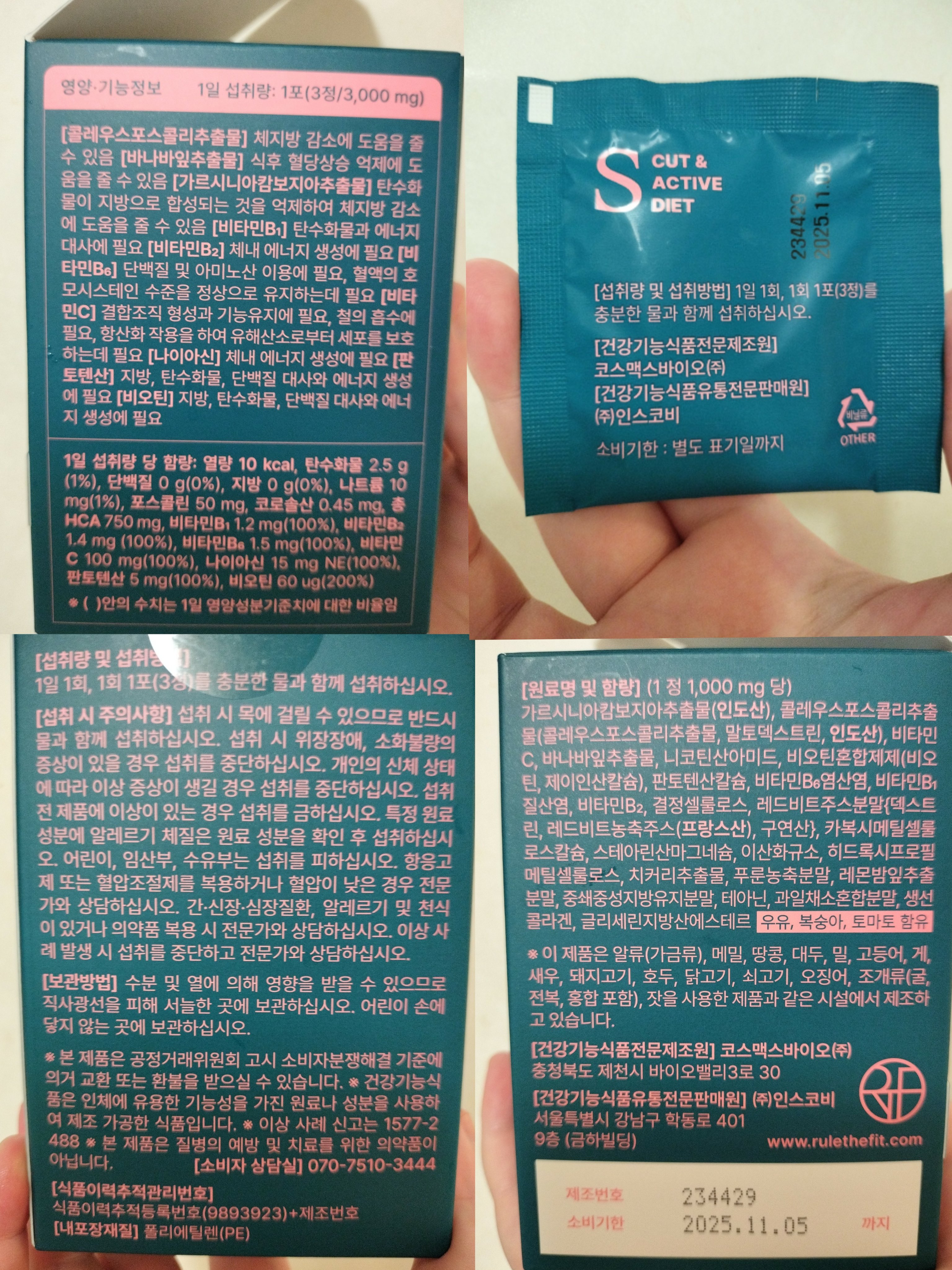 Sカット&アクティブダイエット/Rule the Fit/ボディサプリメントを使ったクチコミ（2枚目）