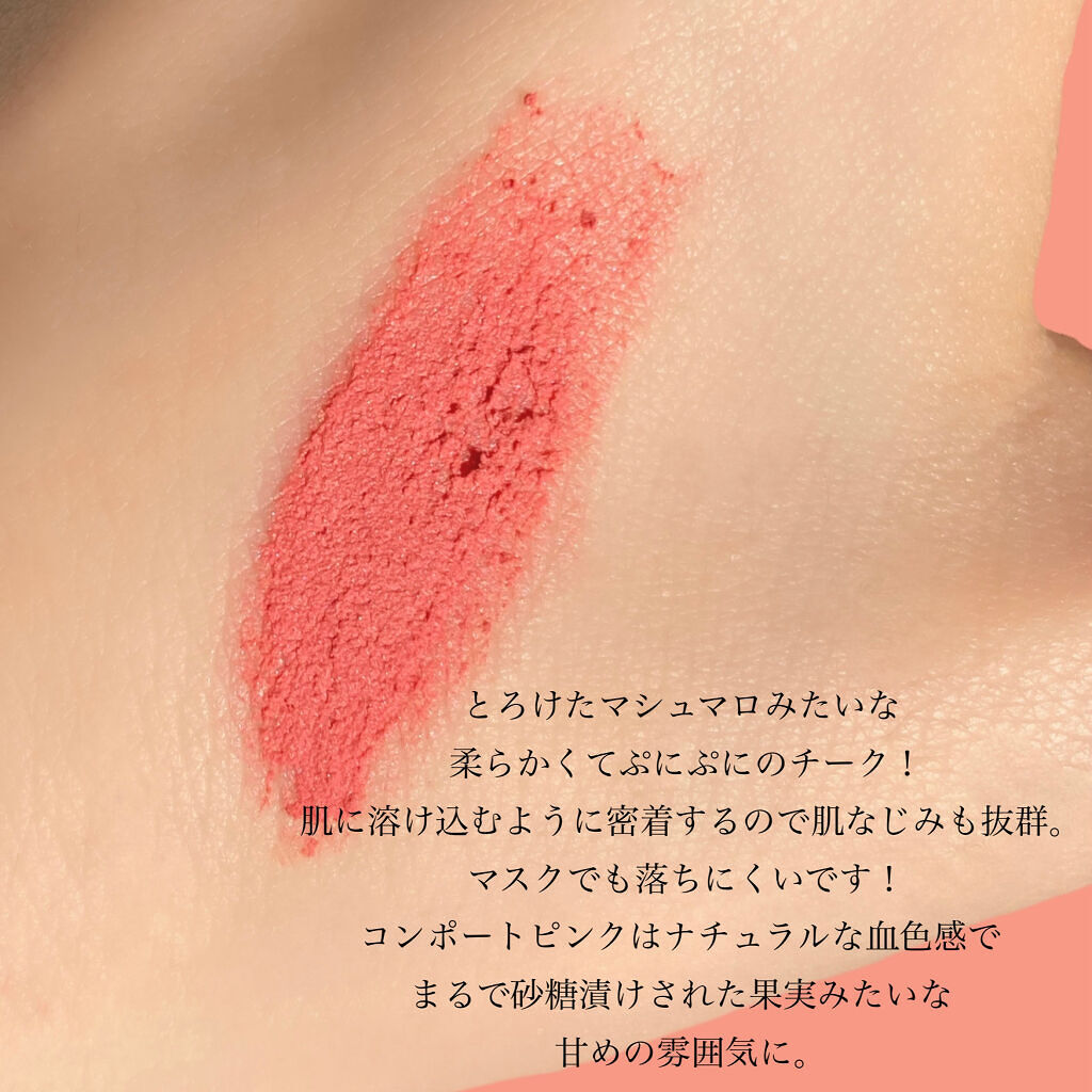 チーキー ベビー/MARY QUANT/ジェル・クリームチークを使ったクチコミ（3枚目）