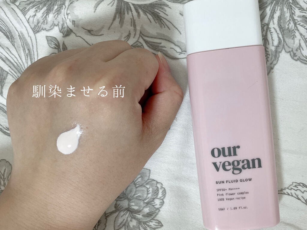 アワーヴィーガン サンプルイド グロー/manyo/化粧下地を使ったクチコミ(2枚目)