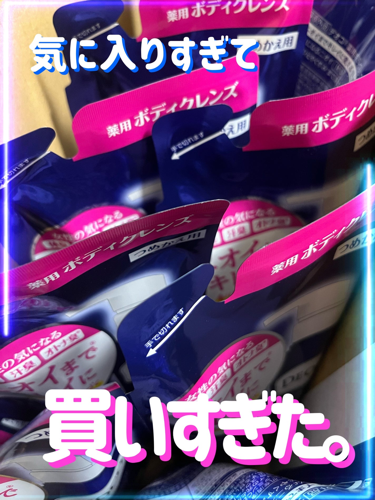 デオコ 薬用ボディクレンズ/DEOCO(デオコ)/ボディソープを使ったクチコミ(1枚目)