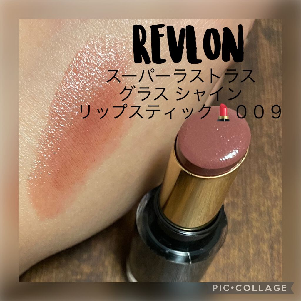 レブロン スーパー ラストラス グラス シャイン リップスティック 009 トースティング グラス/REVLON/口紅を使ったクチコミ（3枚目）