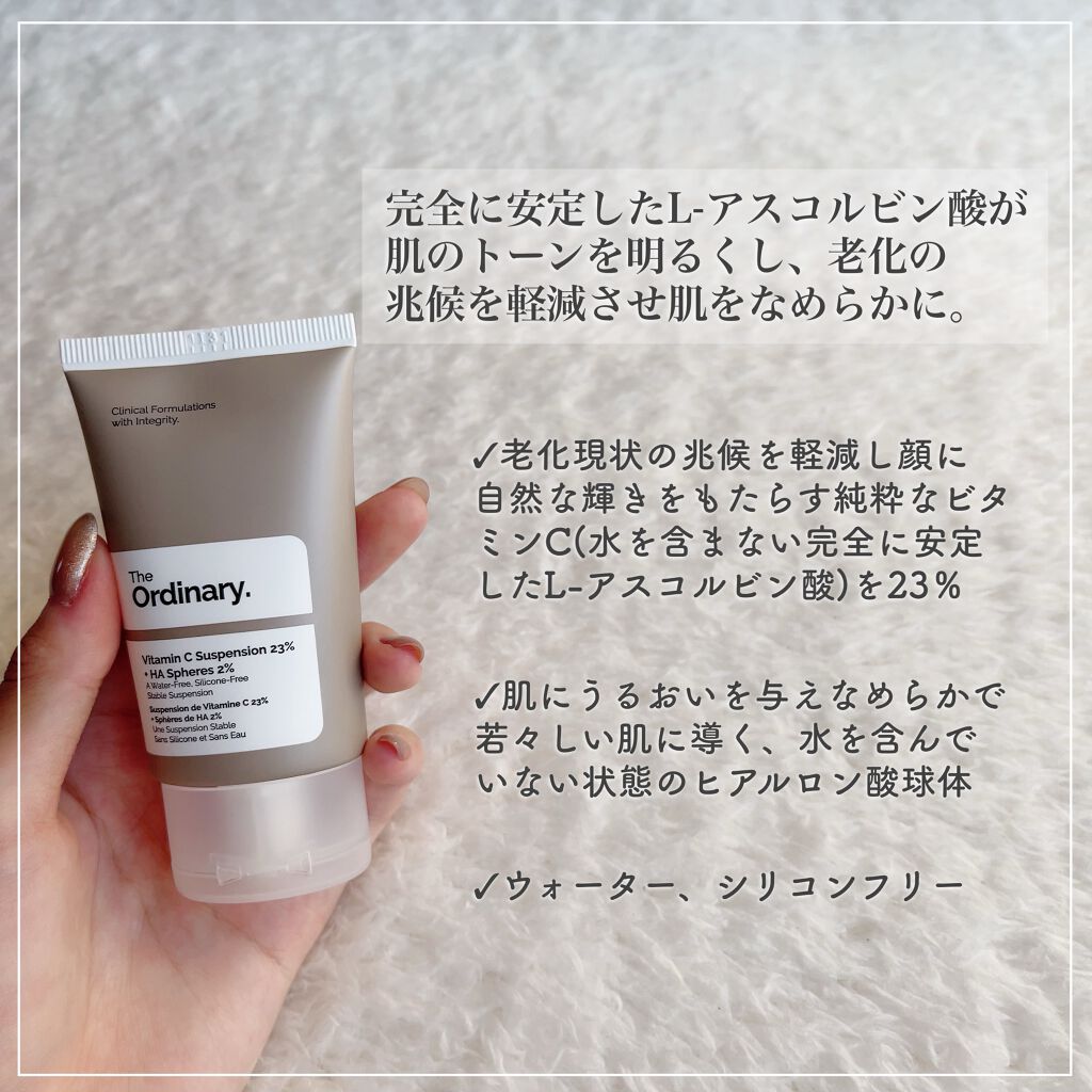 Cサスペンション23+HAスフィア2フェイスクリーム/The Ordinary/美容液を使ったクチコミ（2枚目）