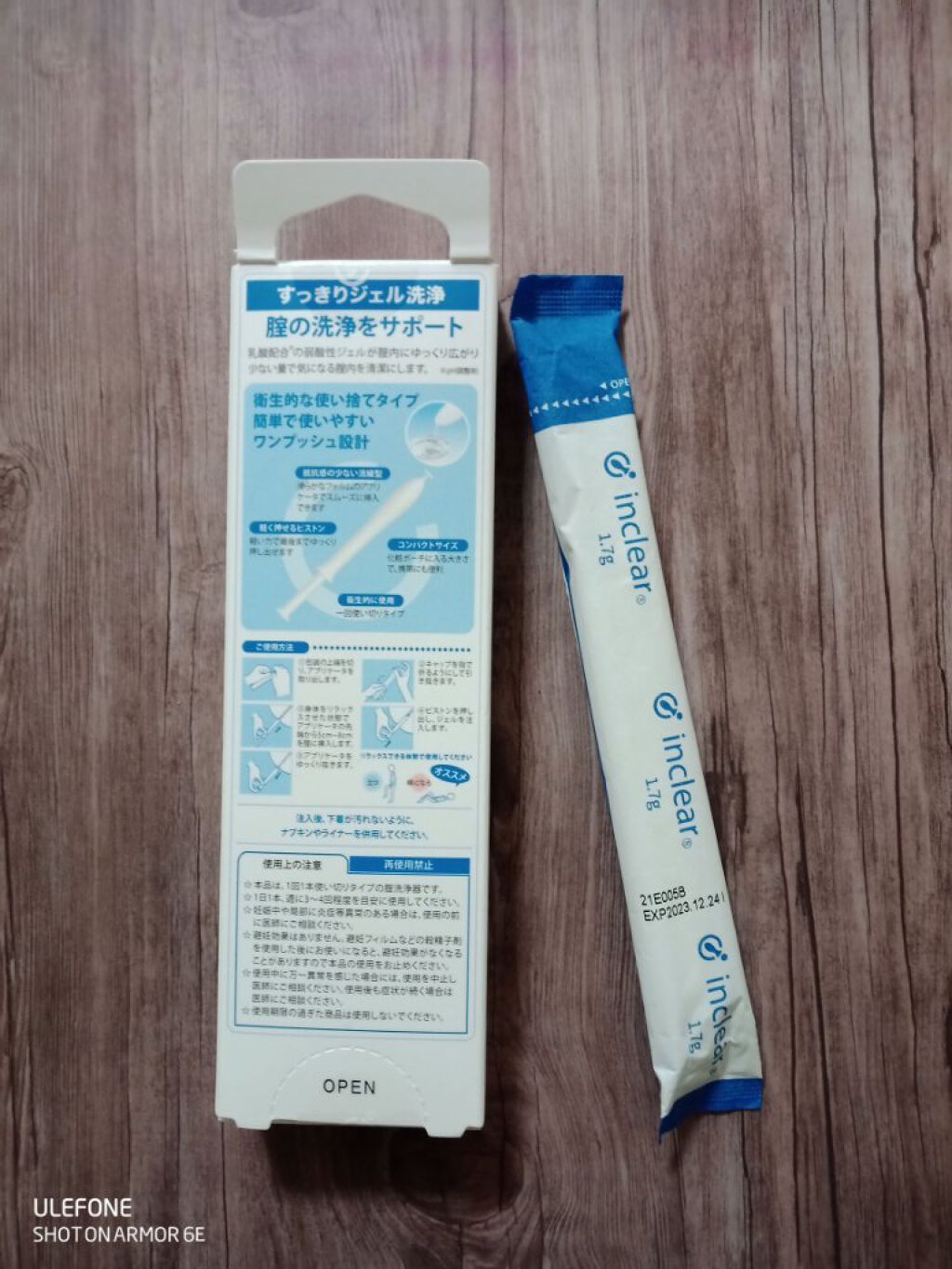 膣洗浄器/inclear/その他生理用品を使ったクチコミ（2枚目）