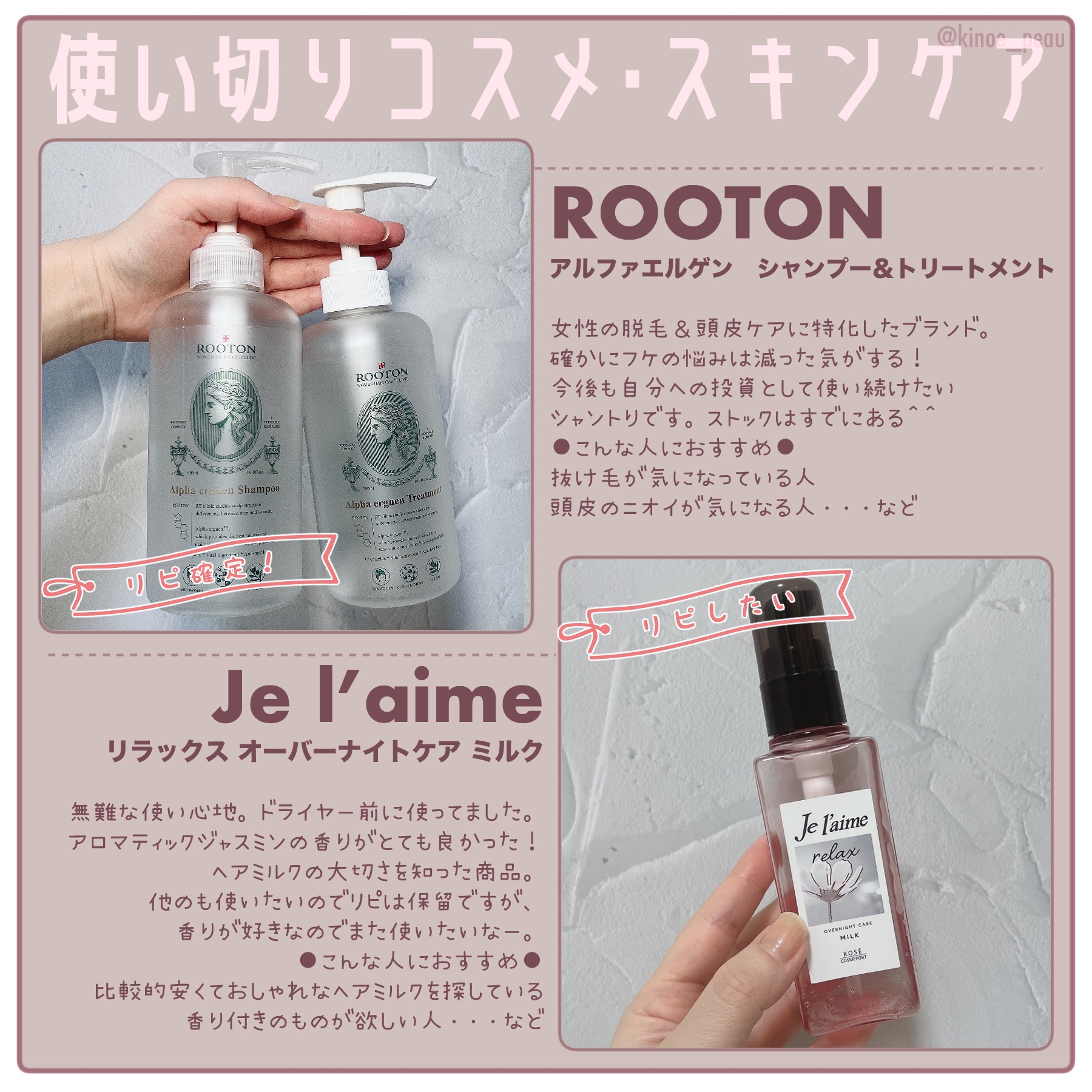 リラックス オーバーナイトケア ミルク/Je l'aime/ヘアミルクを使ったクチコミ（3枚目）