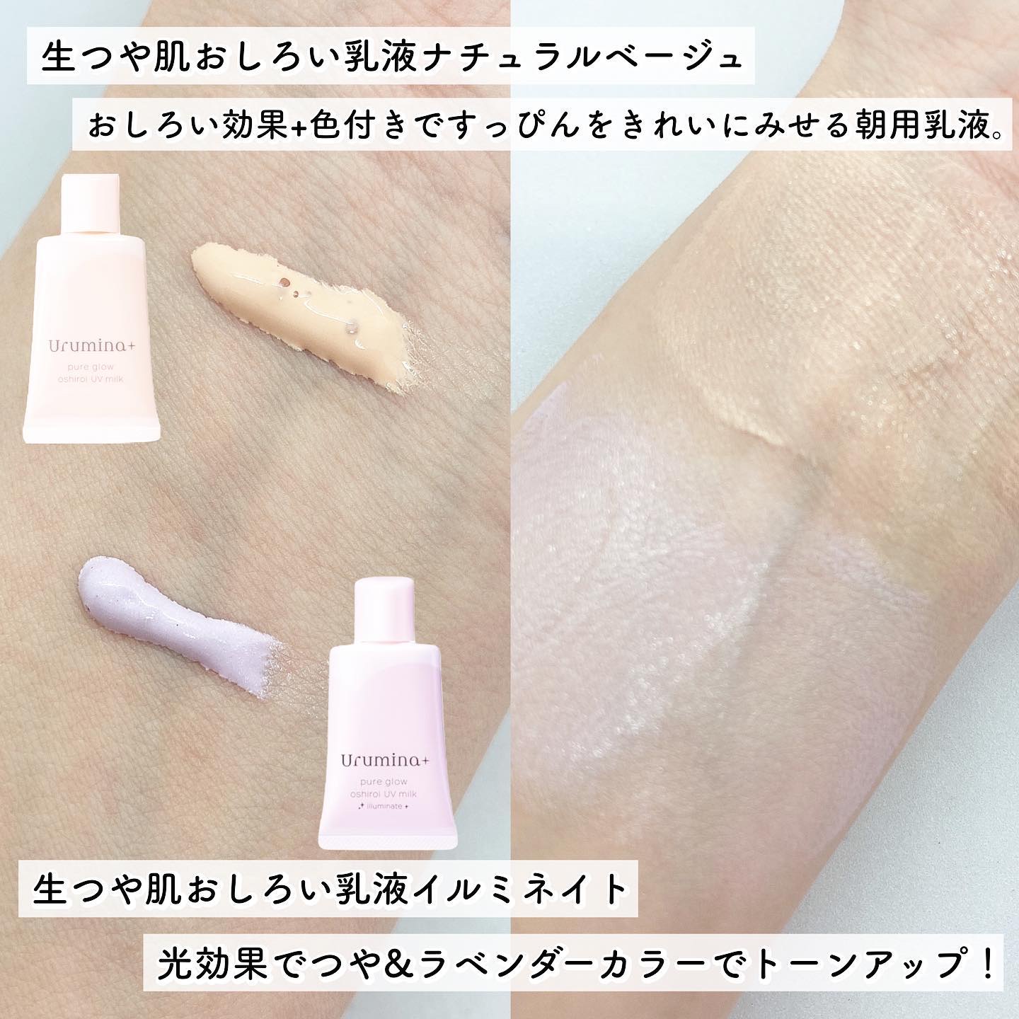 生つや肌おしろい乳液/ウルミナプラス/乳液を使ったクチコミ（2枚目）