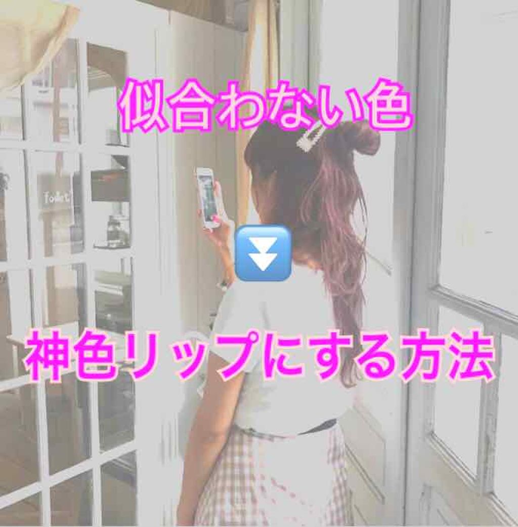 オペラ シアーリップカラー RN/OPERA/リップグロスを使ったクチコミ（1枚目）