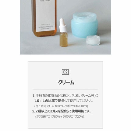 カワラヨモギ化粧水/ONE THING/化粧水を使ったクチコミ(3枚目)