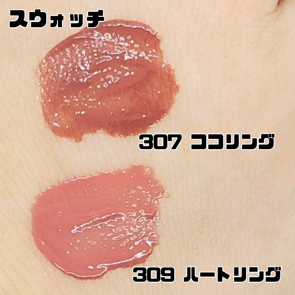 ジェリーイングヌードグロス/Laka/リップグロスを使ったクチコミ（2枚目）