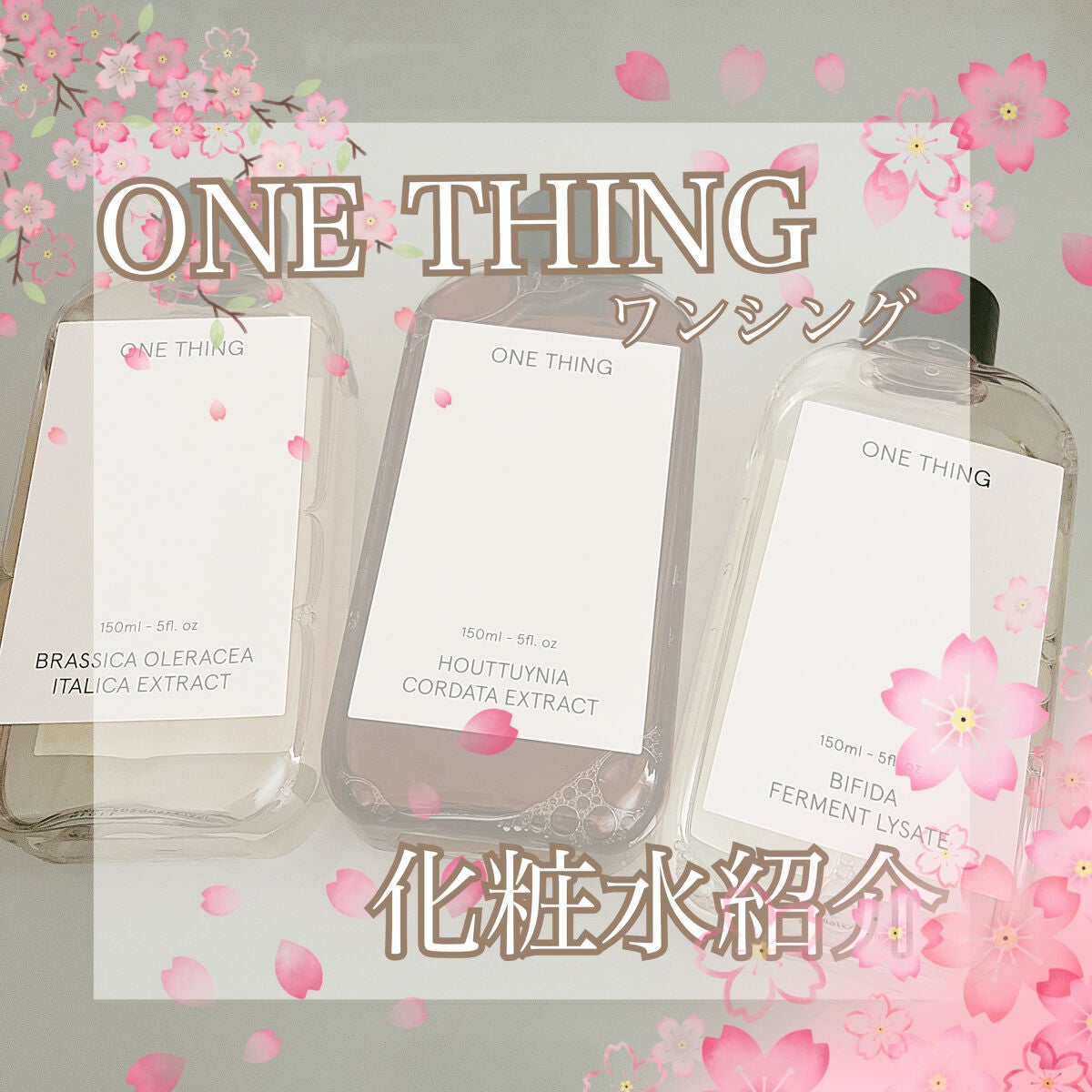 ドクダミ化粧水/ONE THING/化粧水を使ったクチコミ(1枚目)