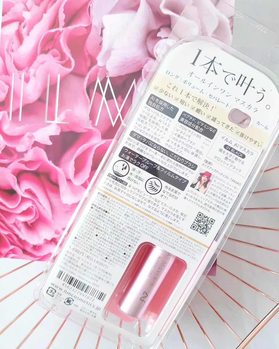 オールインワンマスカラ/ILM/マスカラを使ったクチコミ(2枚目)