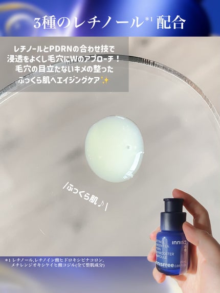 レチノール PDRN アドバンスド セラム/innisfree/美容液を使ったクチコミ(5枚目)