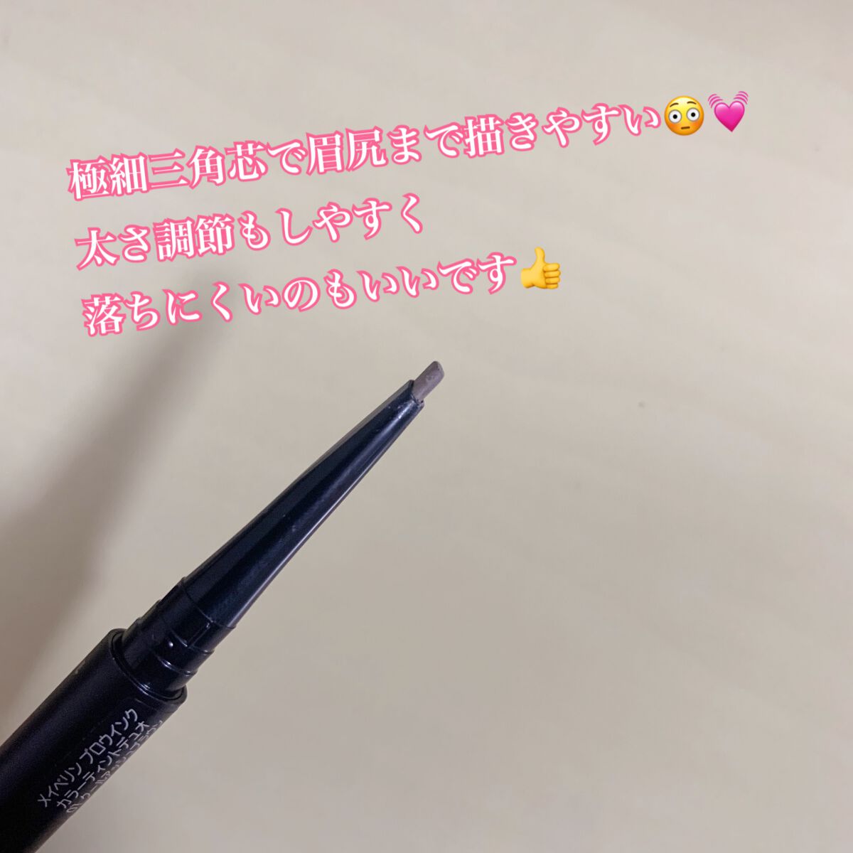 ブロウインク カラーティントデュオ/MAYBELLINE NEW YORK/眉ティントを使ったクチコミ（2枚目）