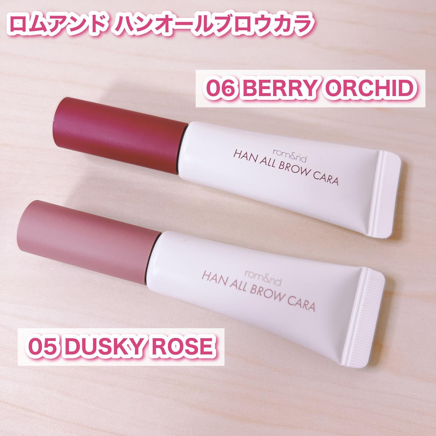 ハンオールブロウカラ/rom&nd/眉マスカラを使ったクチコミ（2枚目）