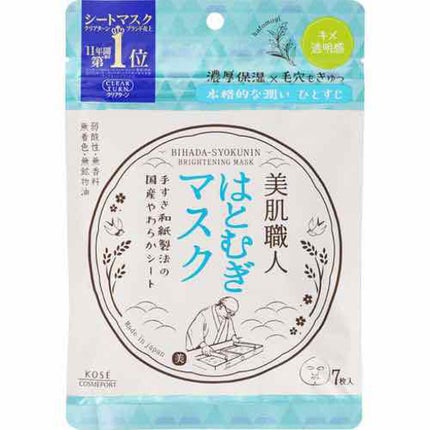 クリアターン 美肌職人 はとむぎマスク/クリアターン/シートマスク・パックを使ったクチコミ(1枚目)