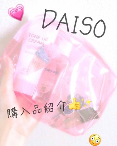 サンリオネイル/DAISO/マニキュアを使ったクチコミ（1枚目）