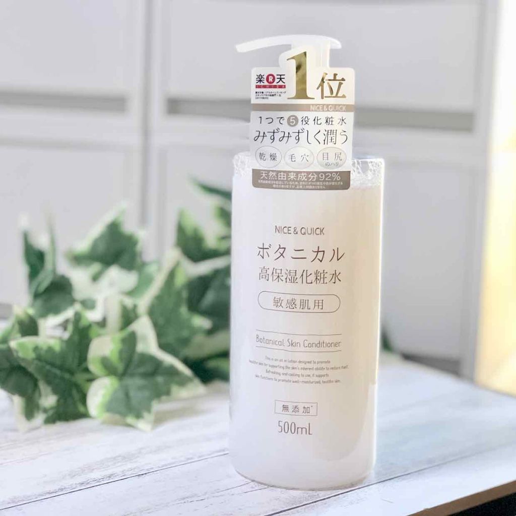 ボタニカル高保湿化粧水/NICE & QUICK/化粧水を使ったクチコミ(1枚目)