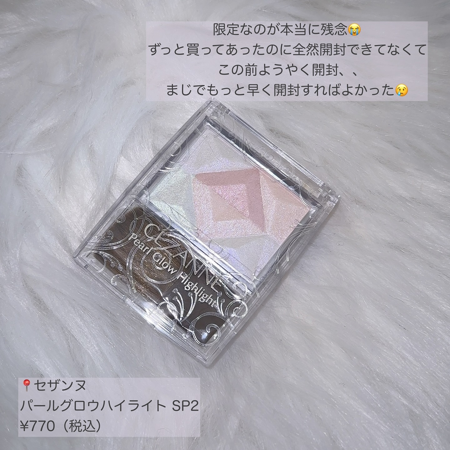 パールグロウハイライト/CEZANNE/ハイライト・シェーディングを使ったクチコミ（2枚目）