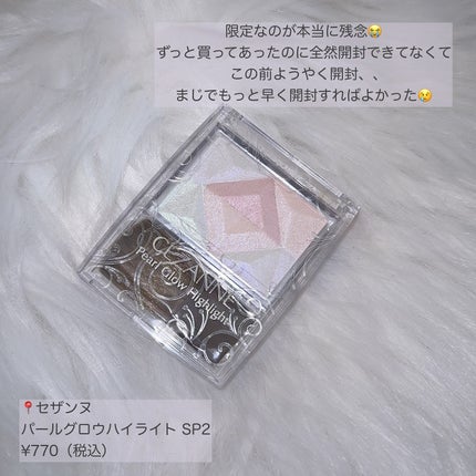 パールグロウハイライト/CEZANNE/ハイライト・シェーディングを使ったクチコミ(2枚目)