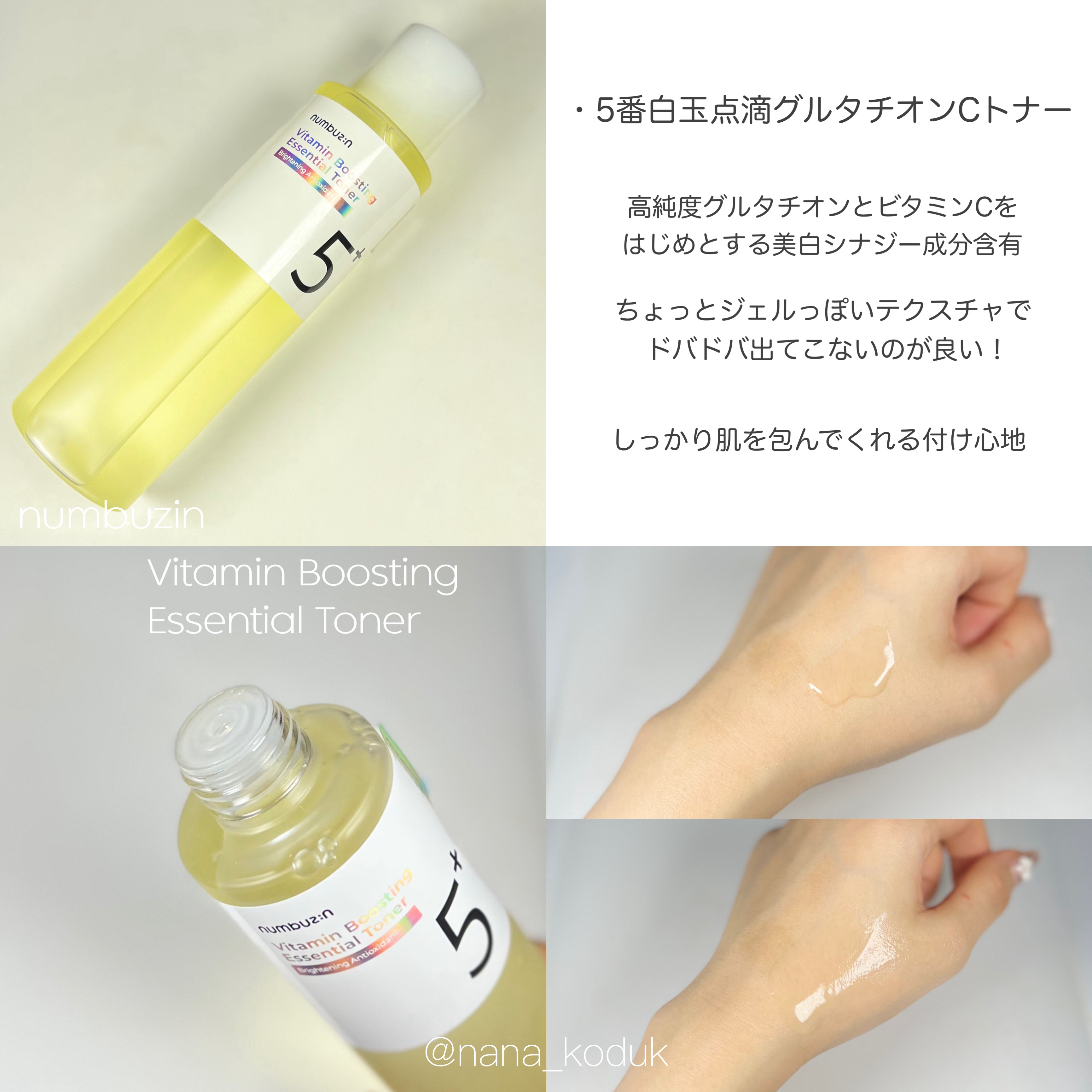 5番 白玉グルタチオンCアロママッサージクレンジング/numbuzin/オイルクレンジングを使ったクチコミ（3枚目）