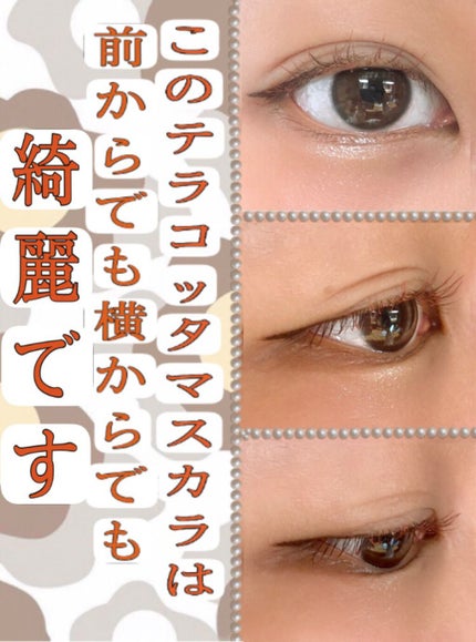 エテュセ アイエディション (マスカラベース)/ettusais/マスカラ下地を使ったクチコミ(1枚目)
