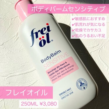 シェイピングオイル（Shaping Oil） 125ml/フレイオイル（freioil）/ボディオイルの画像