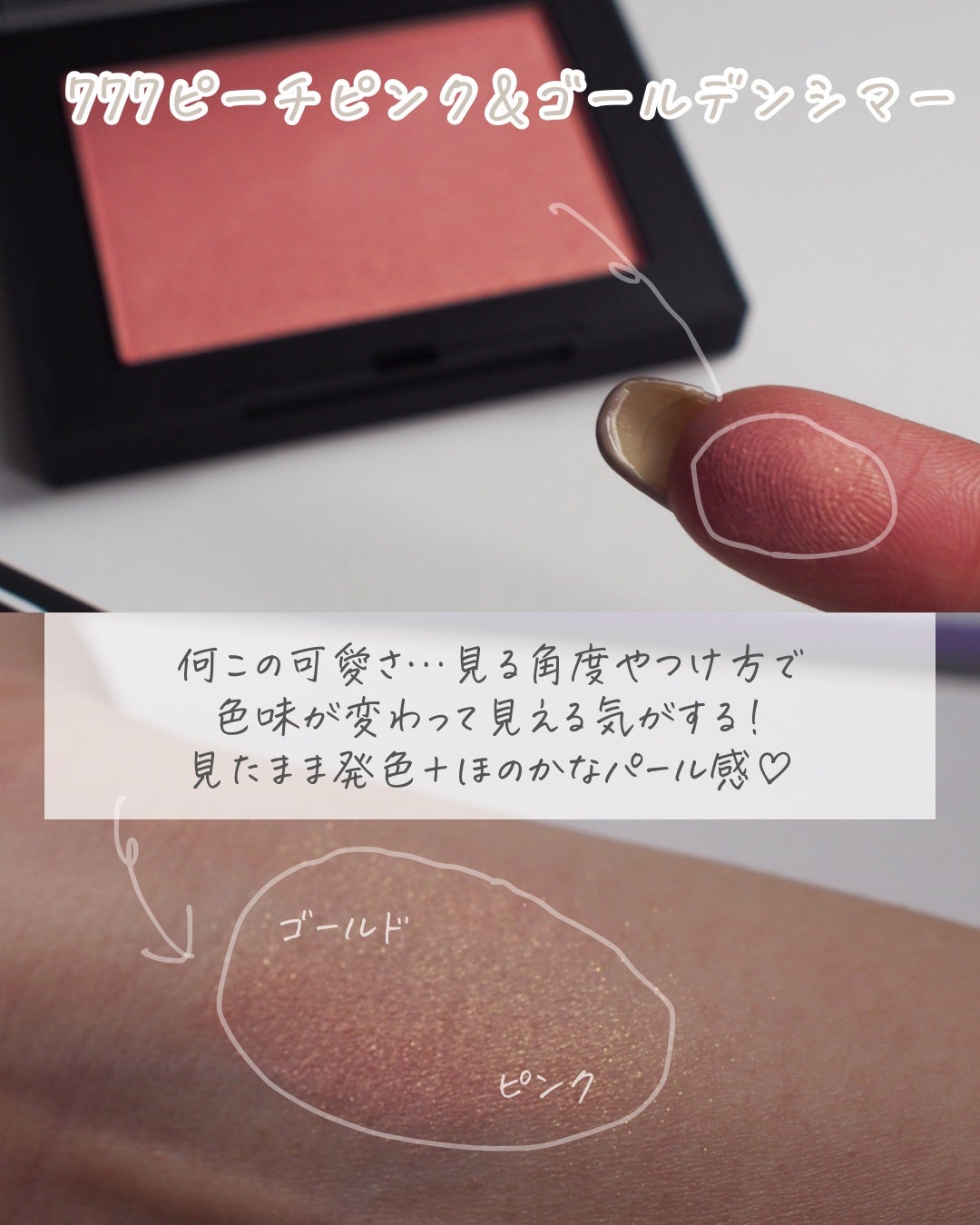 ブラッシュ N/NARS/パウダーチークを使ったクチコミ(3枚目)