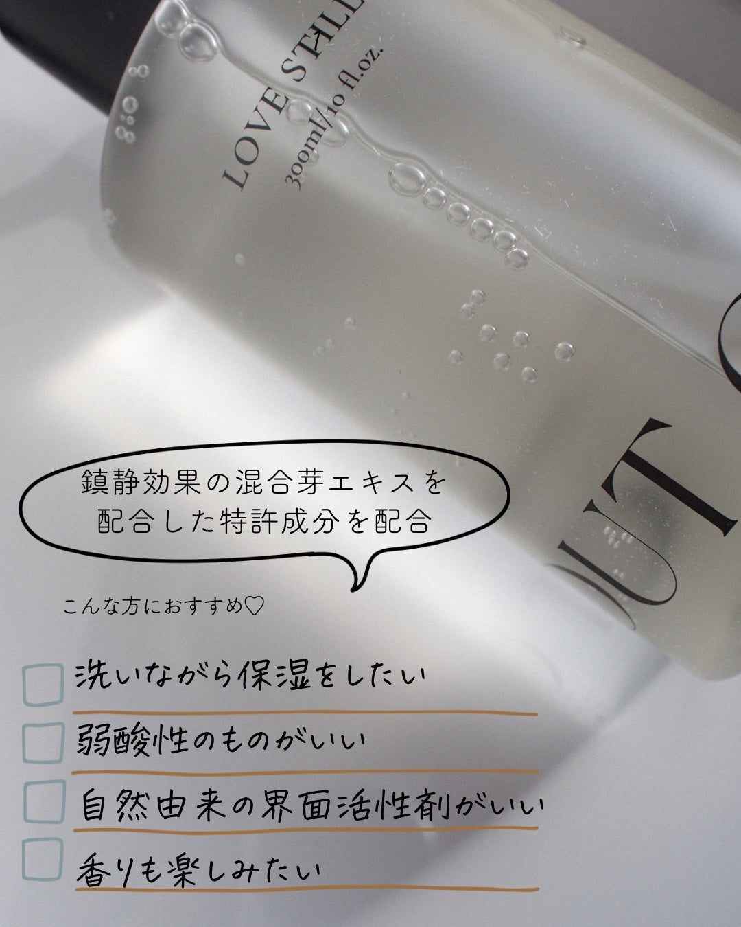 ハンド&ボディウォッシュ LOVE STILL/Goot/ボディソープを使ったクチコミ(3枚目)