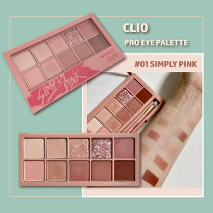 プロ アイ パレット/CLIO/アイシャドウパレットを使ったクチコミ(1枚目)