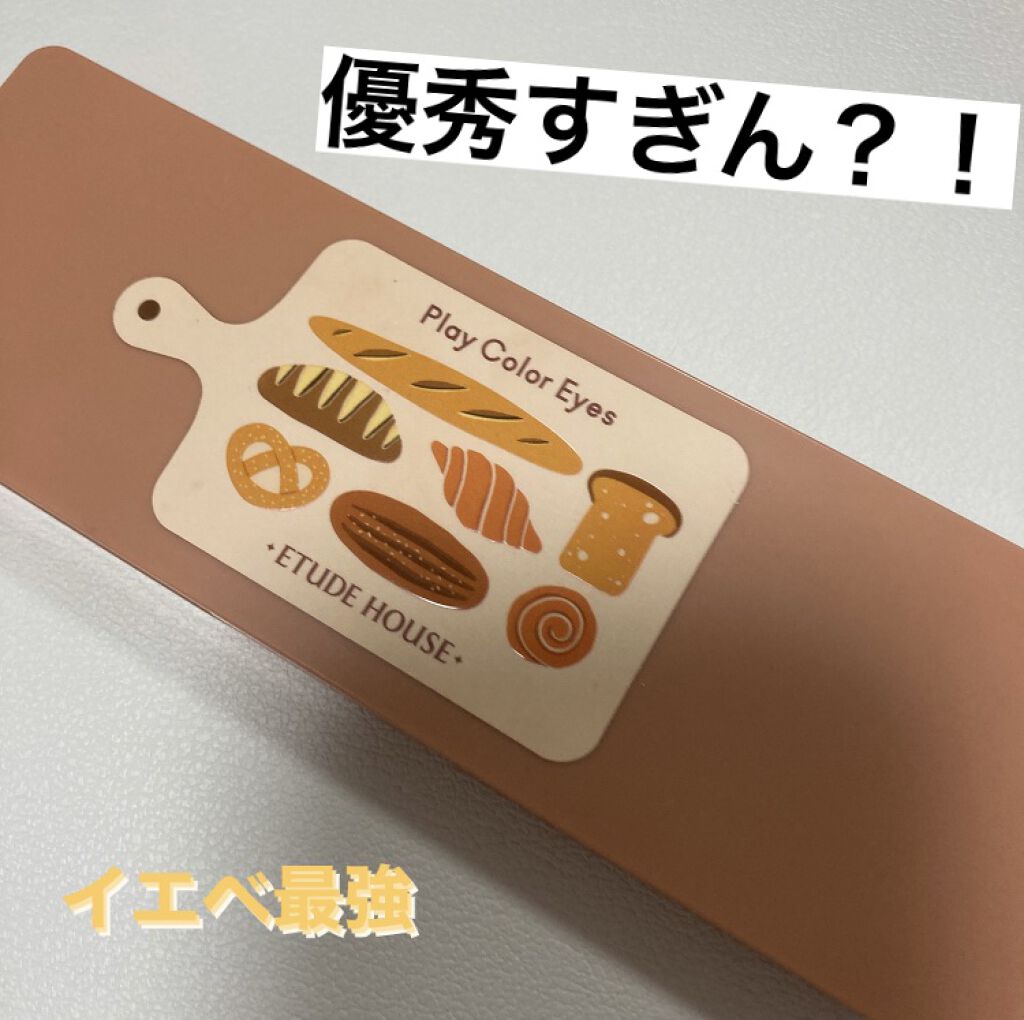 プレイカラー アイシャドウ/ETUDE/アイシャドウパレットを使ったクチコミ（1枚目）