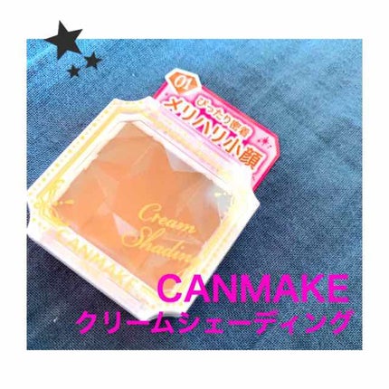 クリームシェーディング 01 ショコラブラウン/キャンメイク/シェーディングの画像