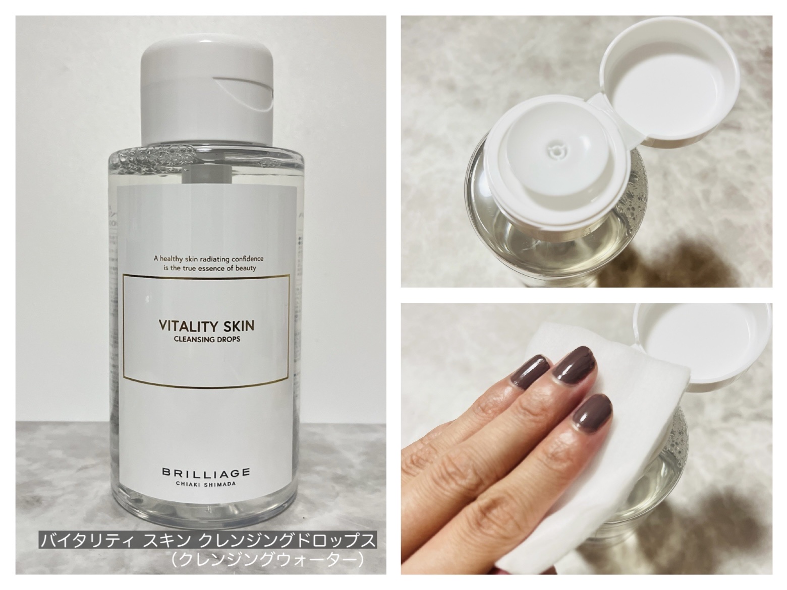 バイタリティ スキン クレンジングドロップス (クレンジングウォーター)/ブリリアージュ/クレンジングウォーターを使ったクチコミ（2枚目）
