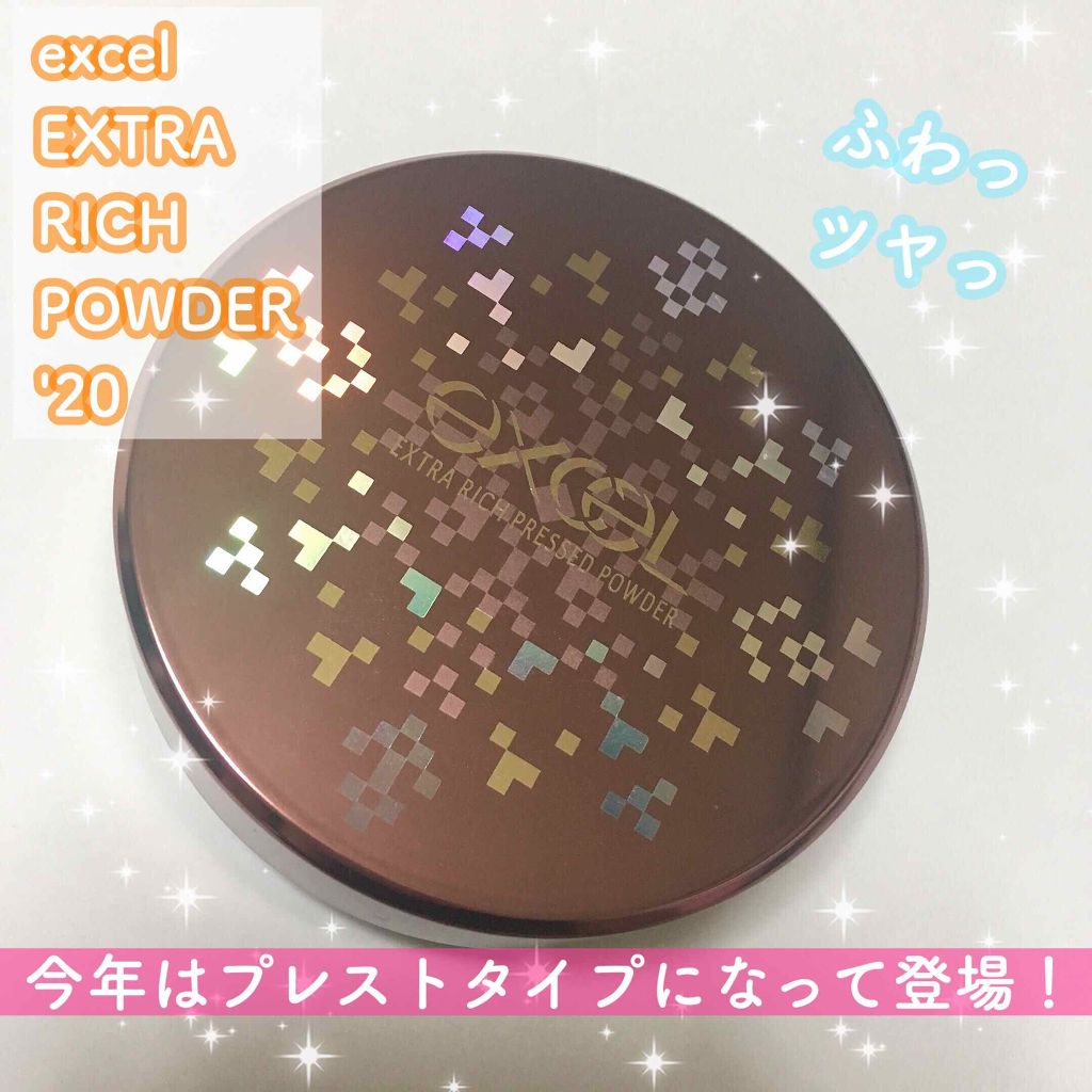 エクストラリッチ プレストパウダー ’20/excel/プレストパウダーを使ったクチコミ（1枚目）