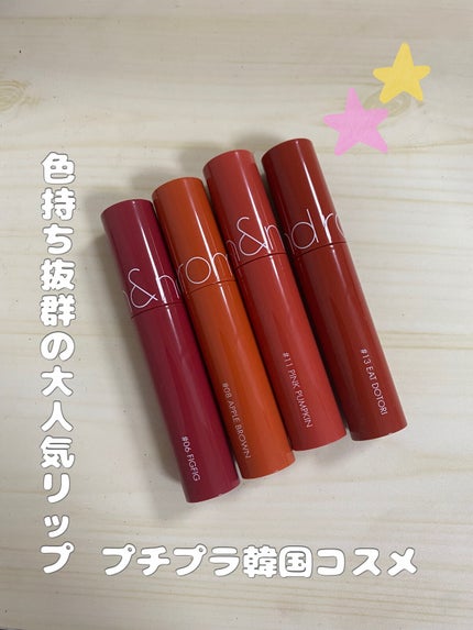 ジューシーラスティングティント/rom&nd/リップティントを使ったクチコミ(1枚目)