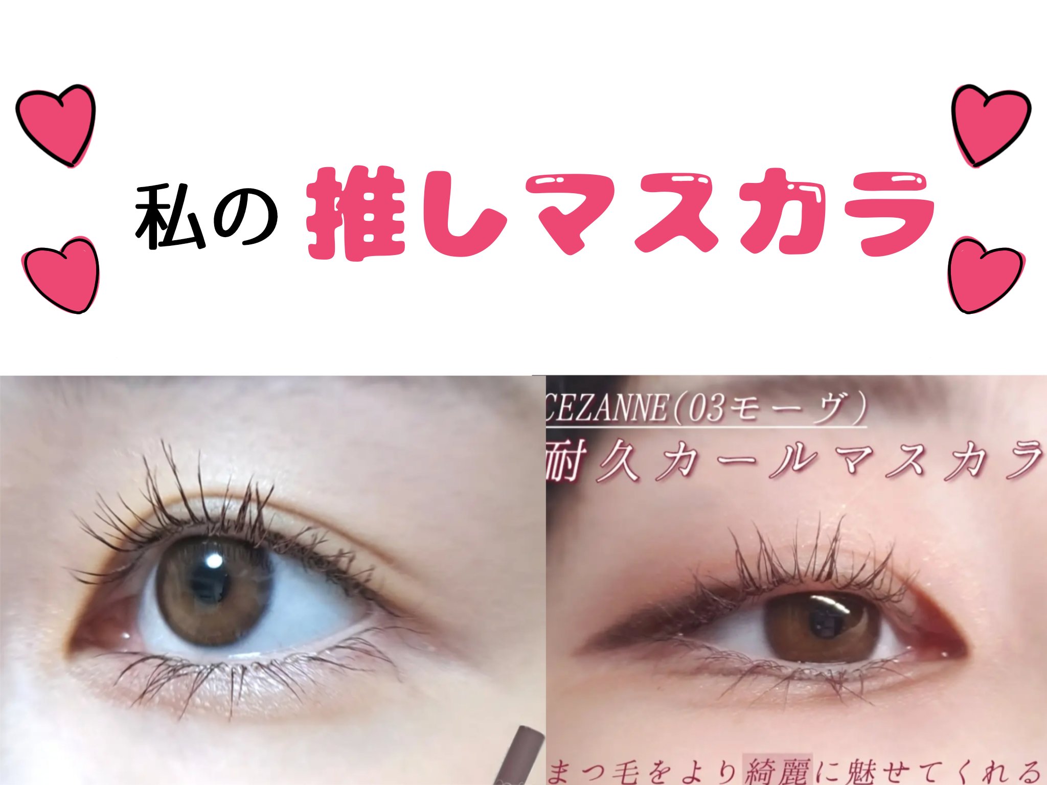 ハンオールフィックスマスカラ/rom&nd/マスカラを使ったクチコミ（1枚目）