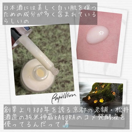 発酵ブラン 美容液 /HAKKOBLANC/美容液を使ったクチコミ(3枚目)