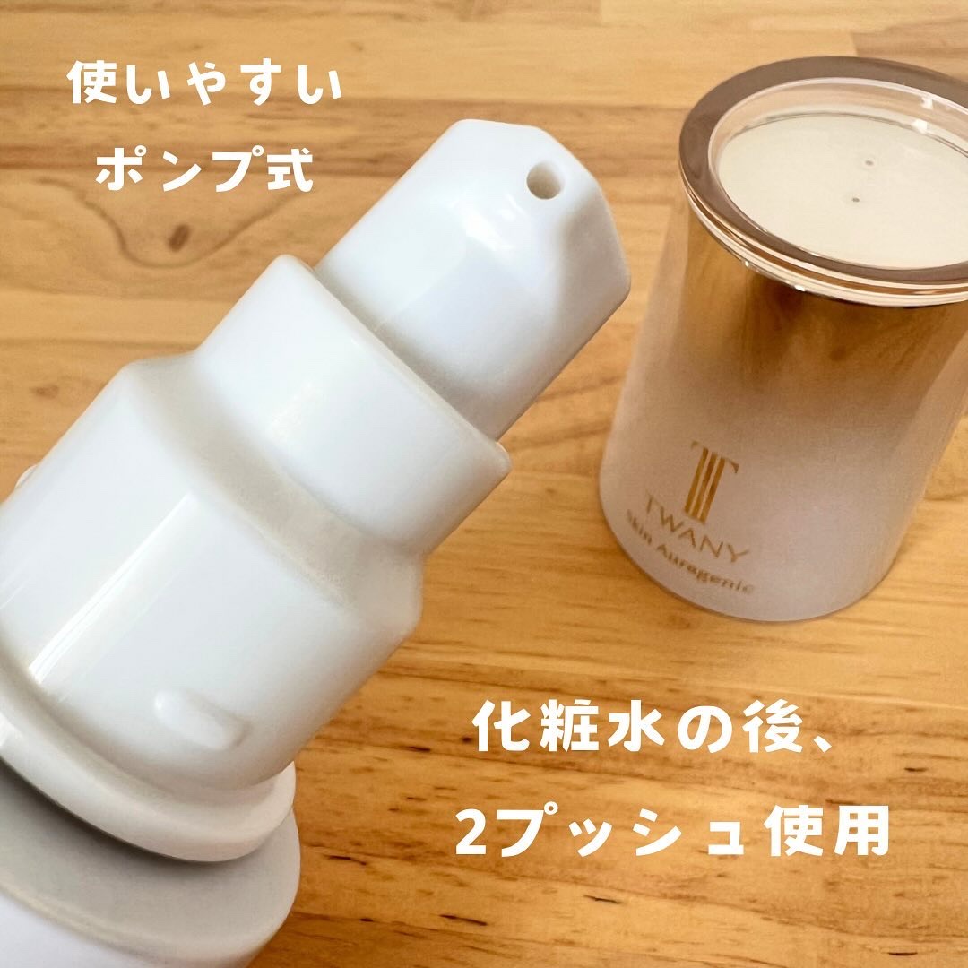 スキンオーラジェニック/TWANY/美容液を使ったクチコミ（2枚目）