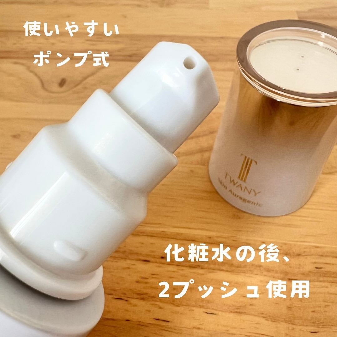 スキンオーラジェニック/TWANY/美容液を使ったクチコミ(2枚目)