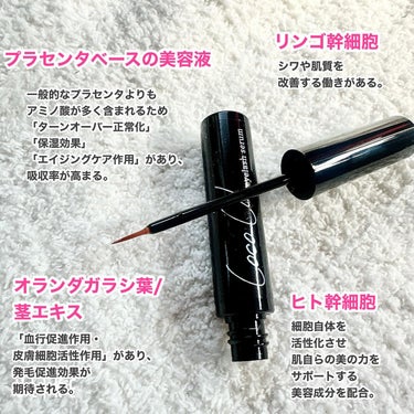 JuJu Beauty ココシルアイラッシュセラムのクチコミ「まつ毛サロン開発の美容液、
Coco Cil eyelash serumを
使ってみました👏
.....」（2枚目）