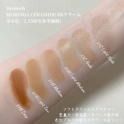 モリンガ セラミド BBクリーム/heimish/BBクリームを使ったクチコミ(4枚目)