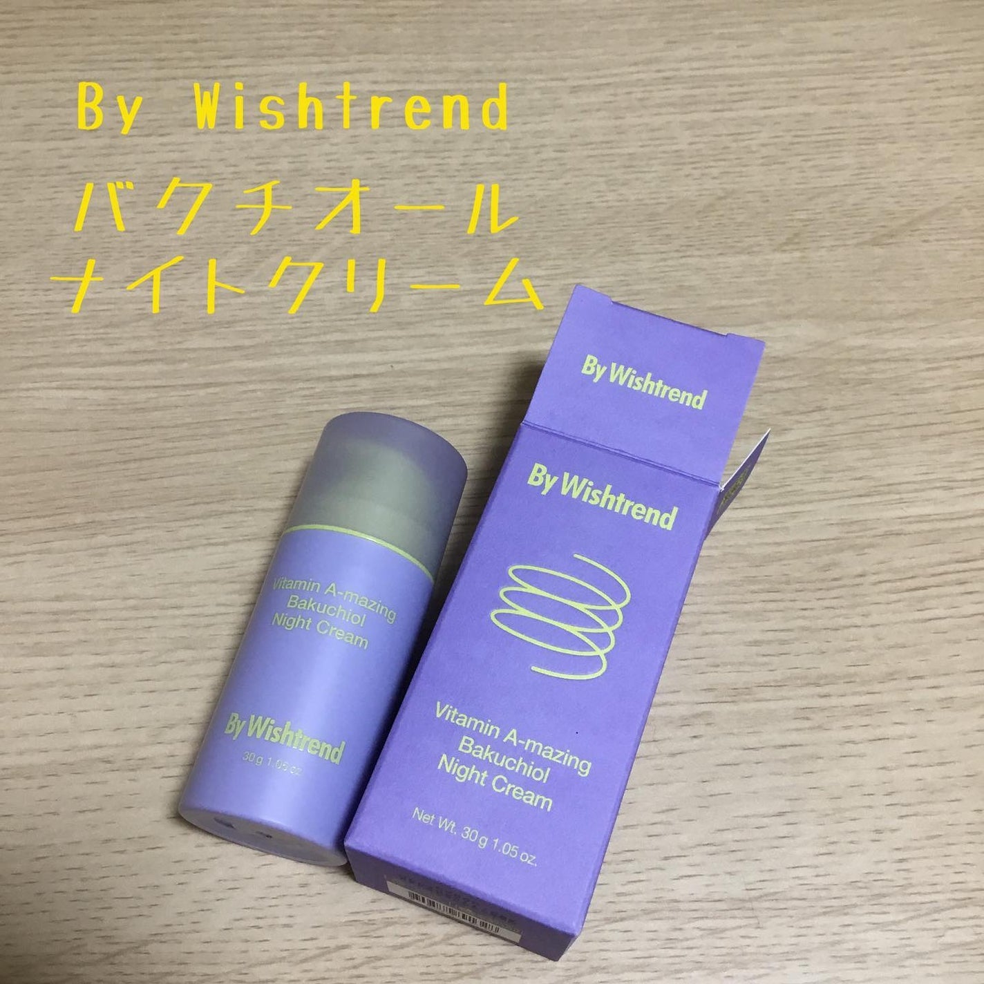 ビタミンA-mazingバクチオールナイトクリーム/By Wishtrend/フェイスクリームを使ったクチコミ(1枚目)