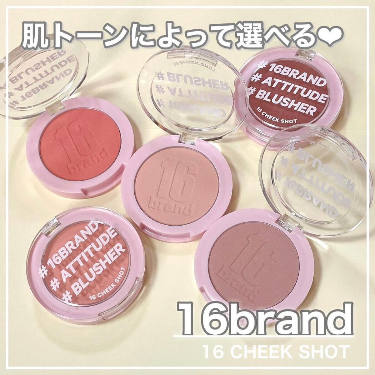 16 CHEEK SHOT/16BRAND/パウダーチークを使ったクチコミ（1枚目）