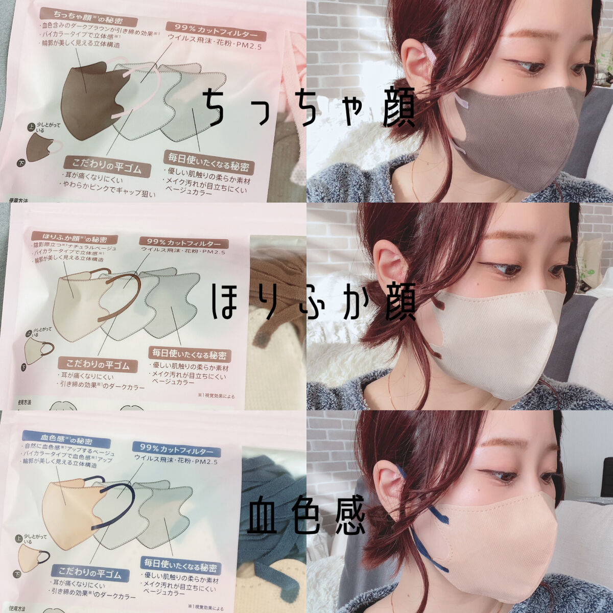 3Dフィットマスク/WHOMEE/マスクを使ったクチコミ（3枚目）