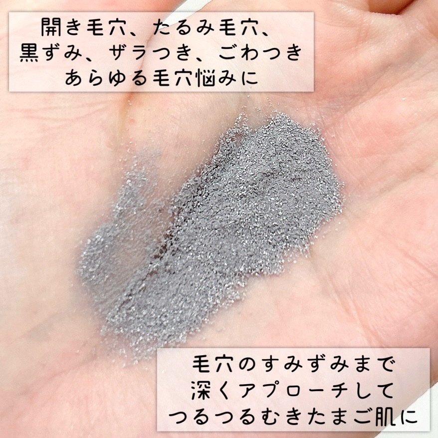 マイクロバイオーム酵素パウダークレンザー/Sunnicorn/洗顔パウダーを使ったクチコミ（2枚目）