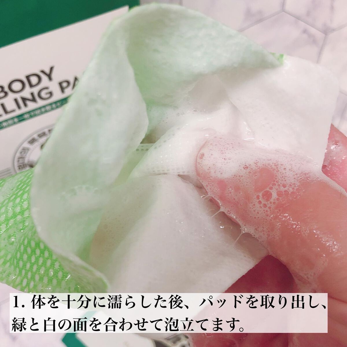 ボディピーリングパッド/Mom’s Bath Recipe/ピーリングを使ったクチコミ(3枚目)