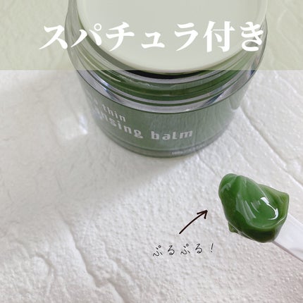 ダーマシンクレンジングバーム/23years old/クレンジングバームを使ったクチコミ(5枚目)