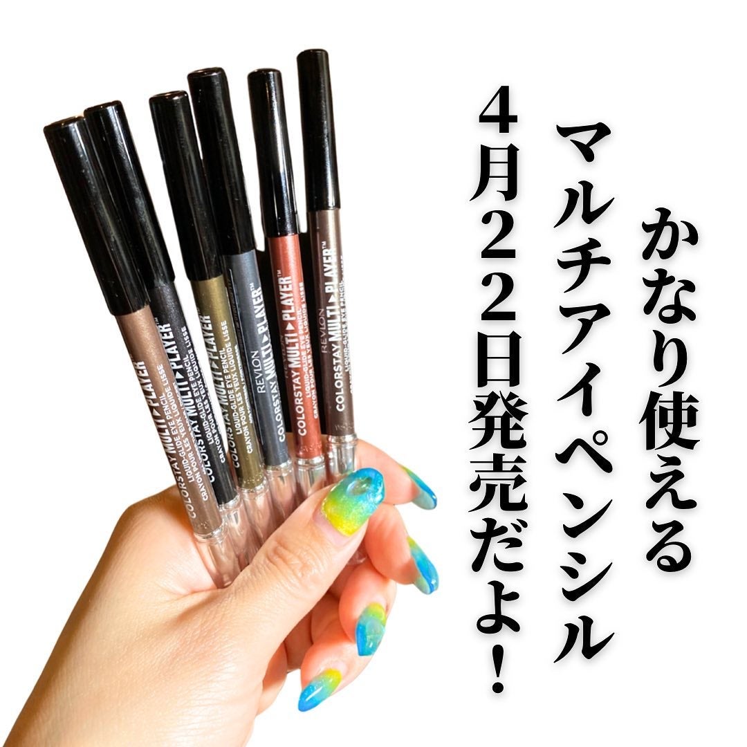 レブロン カラーステイ マルチプレイヤー アイ ペンシル/REVLON/ペンシルアイライナーを使ったクチコミ(8枚目)