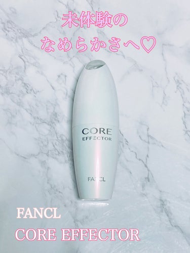 FANCL
CORE EFFECTOR
꧁ ————————————————————꧂

ファンケル40年にわたる研究技術力を結集した核心美容液✦ฺコアエフェクター✦ฺ

美の核心をつくタンパク質「チオレドキシン」※が角層深部からうるおいと弾力を与え、しなやかで美しい肌に整える洗顔後の先行型美容液。
土台から肌を整え、美肌に向けてツヤ・ハリ・キメなど8つのアプローチをするのが特徴。

そして肌なじみが良くベタつかないのに深くうるおうみずみずしいテクスチャーも特徴です。

軽いテクスチャーで朝も使いやすい♪

ボトルの形も可愛くて好き♡

8つのアプローチが楽しみ⇝♡

꧁ ————————————————————꧂

#コアエフェクター #ファンケル #核心美容液 #導入美容液の画像 その0